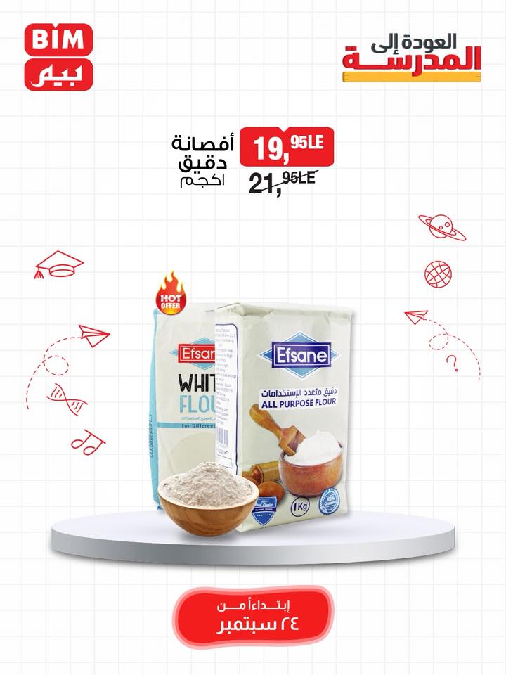 bim offers from 23sep to 3sep 2025 عروض بيم من 23 سبتمبر حتى 3 سبتمبر 2025 صفحة رقم 26